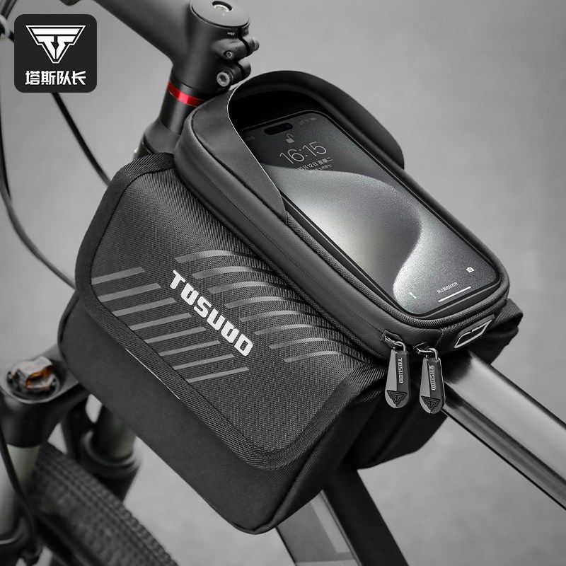 塔斯队长山地车上管包自行车包前梁包手机收纳包骑行装备配件大全