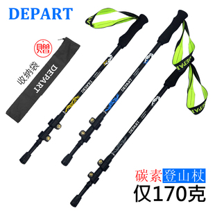 登山杖手杖户外折叠爬山杖碳素超轻多功能装 备拐棍超轻拐杖仅170g