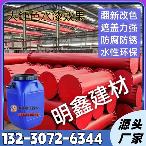 木工工业水漆钢结构油漆金属漆防腐防锈漆彩钢瓦翻新钢管黄色水漆