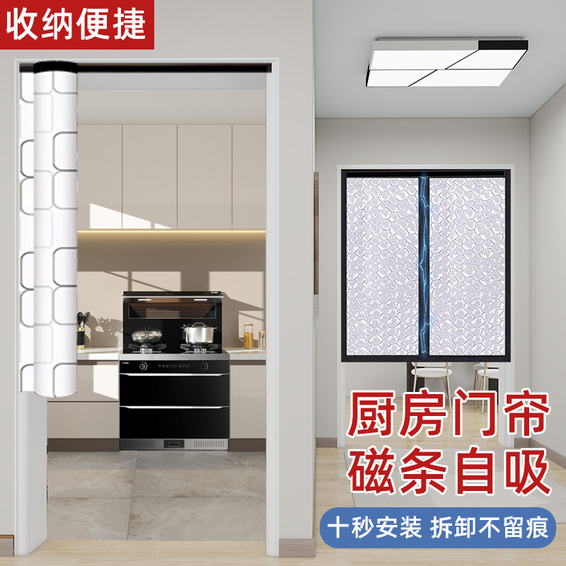 定制磁吸防油烟厨房门帘商用餐饮店铺专用隔断帘后厨遮挡半截布帘