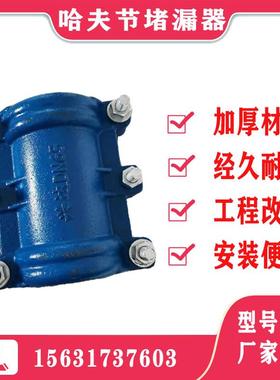 铸铁器哈夫节补漏PPE镀锌管抱箍水管堵漏器铸铁抢修快接头直销