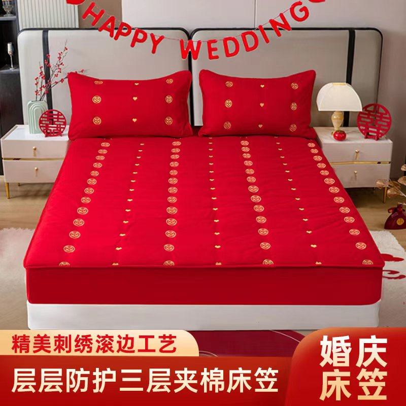 结婚红色床笠单件婚庆夹棉床罩套三件套女方陪嫁喜床垫防滑保护套