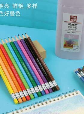 天卓02630-2.5活动彩铅画室学生绘画用按动彩色铅笔可换铅芯彩铅