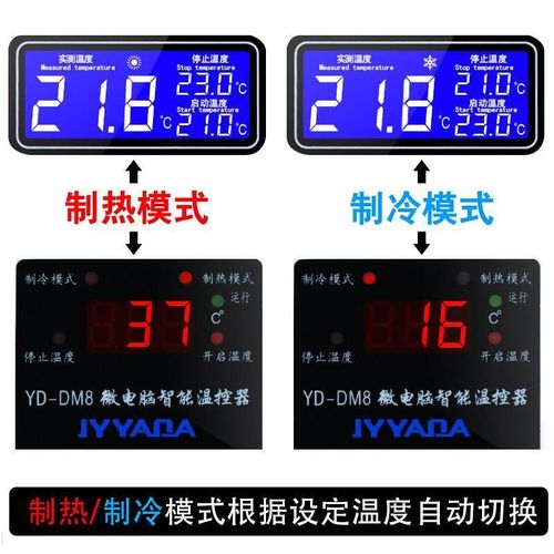 液晶智能控温器全自动开关插座可调温度控制仪表数显温控仪温控器