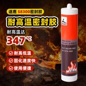 逐鹿s8300耐高温玻璃胶烤箱电磁炉黑白灰色耐高温347度工业密封胶