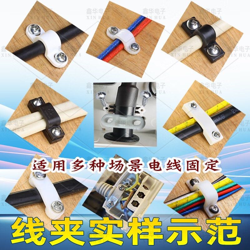 定制桥形压线板固线线夹压线扣弧形电线固定器026电缆固定板压片0