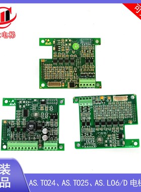帝奥 斯 森赫电梯新时达AS380 PG卡AS.TO24 AS.TO25 AS.LO6/D