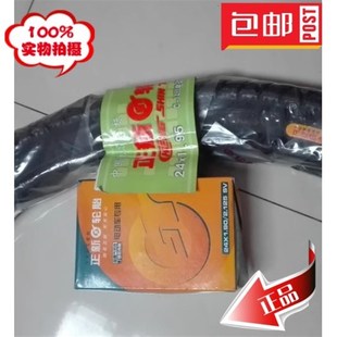 包邮 老式 24X1.95外胎内胎配件 507 载重王24寸电动车轮胎正新53