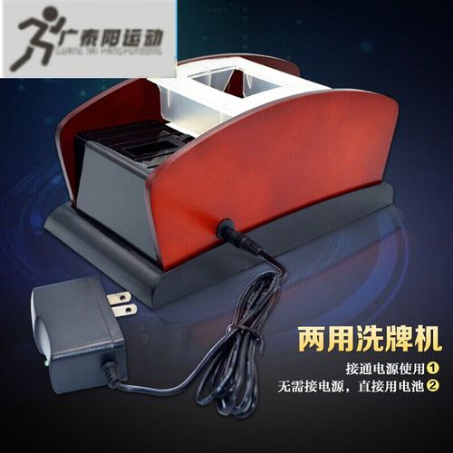 洗牌发牌一体洗牌机发牌器自动机洗发插电德州牌机XLT干