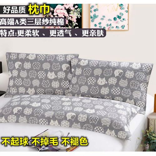 双人加长枕巾全棉加厚三层纱提花透气纯棉单人一对1.5m1.8米1.2