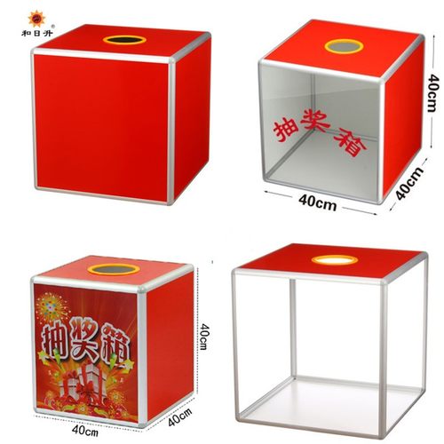 抽奖箱大小号定制文字摸摇奖箱乒乓球道具抓阄抽签透明抽签球盒