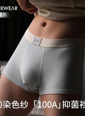 绵柔糯感ZackWear色纱纯棉男士内裤男款100A抑菌档男生中腰短裤