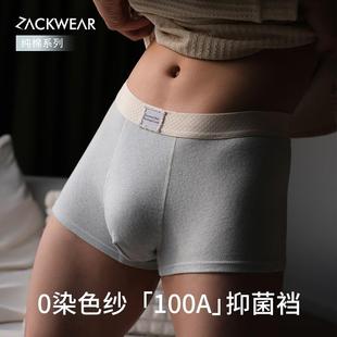 绵柔糯感ZackWear色纱纯棉男士内裤男款100A抑菌档男生中腰短裤