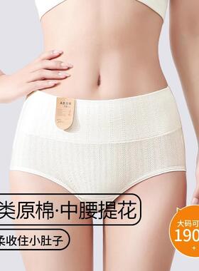俏时芬中腰无染色A类棉双11好物加长底档抗菌母婴内裤A类棉7A内裤
