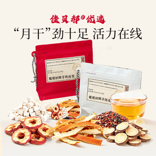 佳贝郝优选葛根枳椇子陈皮茶独立包装养生茶饮护肝养肝解酒降肝火