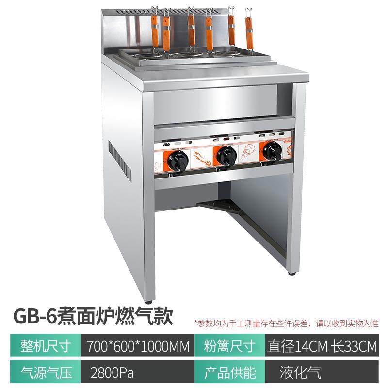 汇利EB-6立式六头电热煮面炉商用节能多功能煮面机麻辣烫机汤面炉