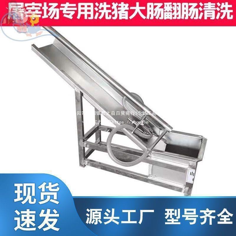 牛羊清洗机翻清洗机猪大肠粪便全自动商用肥肠翻肠机盲肠洗机猪