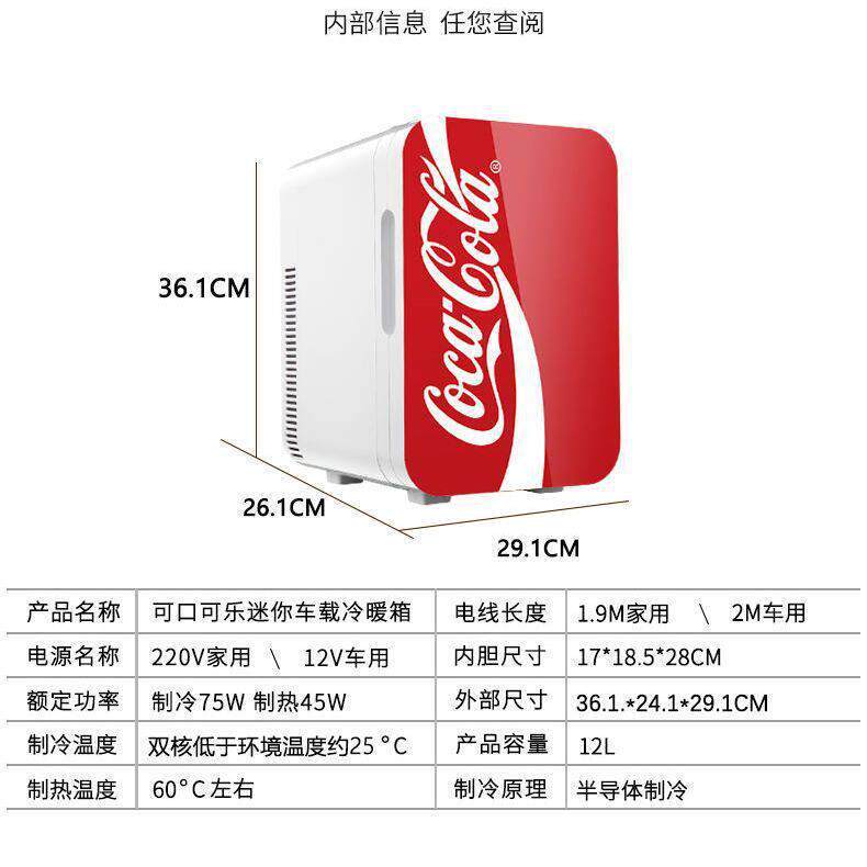 可口可乐车载冰箱迷你小冰箱车家两用宿舍小冰箱冷暖箱 12L红色
