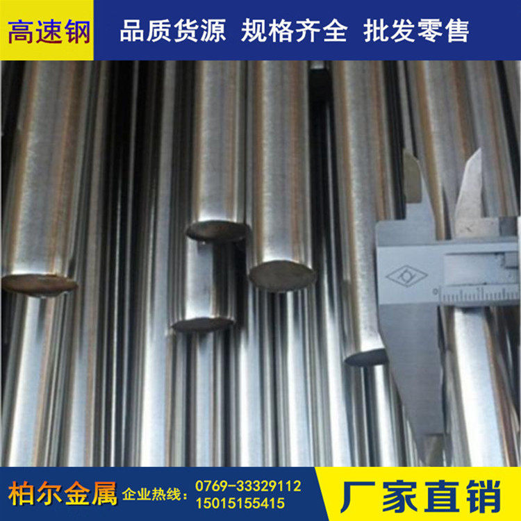 主营耐磨SKH-51高速钢熟料退火状态SKH51高速钢磨光棒