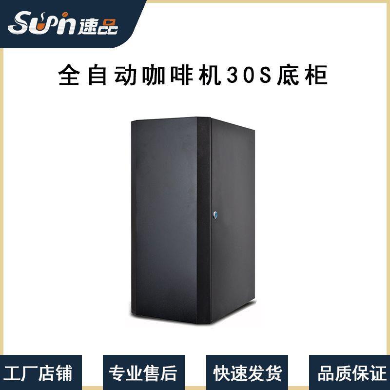 厂家直销|三料机全金属外壳咖啡奶茶果汁机下抽水底柜机箱收纳箱