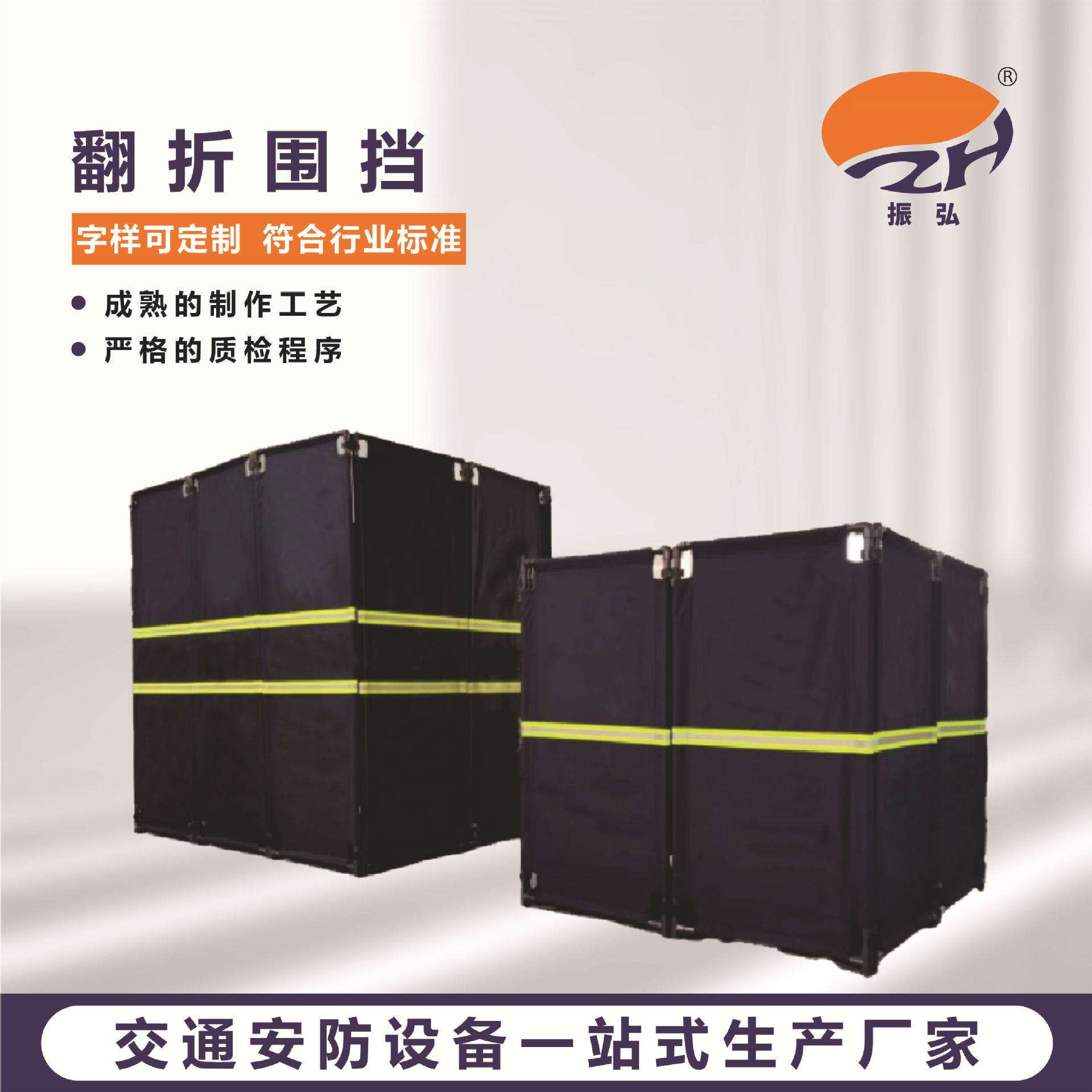 翻折警示围挡 可三折叠二折叠布艺市政工程围挡生产厂家图片