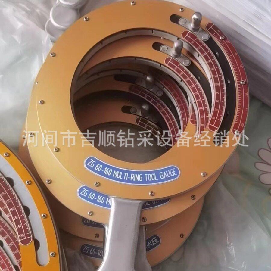 小型号钻具量规 60~160mm钻具量规 钻头规 外径量规