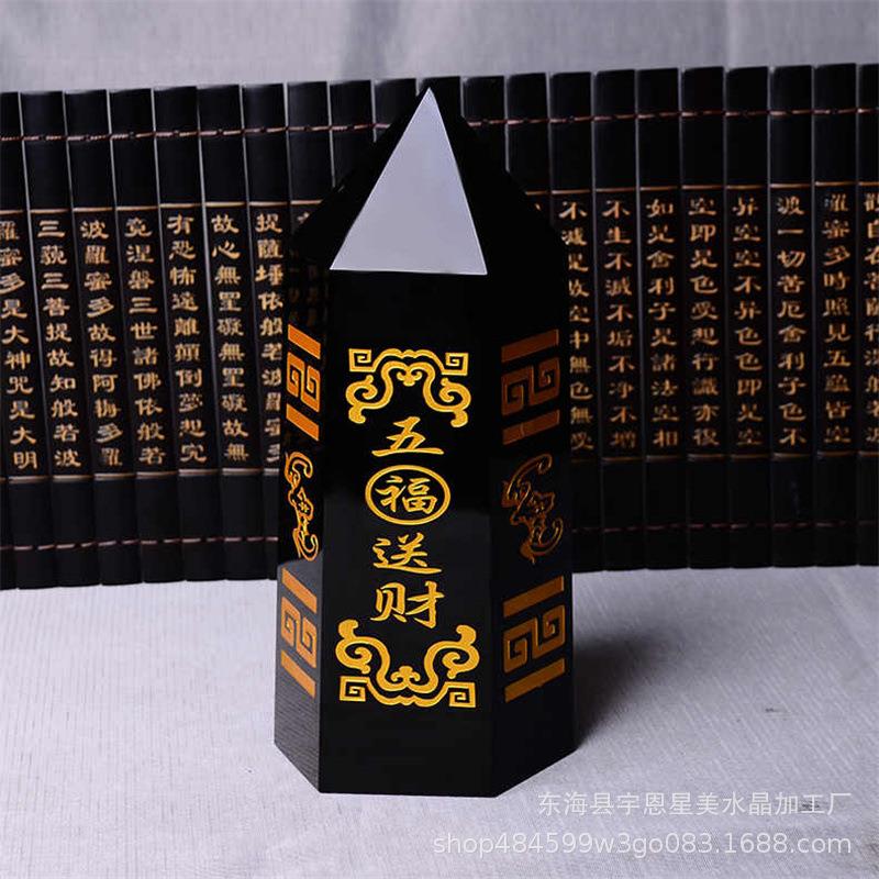 天然水晶柱黑曜石五福送财六棱柱摆件居家招财镇厂家