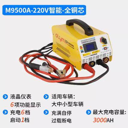 汽车应急充电机货车电瓶充电器汽车强启动充电机12V24V电源智能