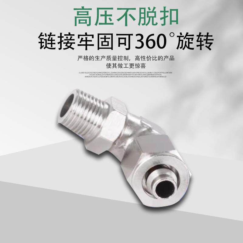 全铜镀镍外螺纹快拧式气动管360度旋转外丝接头直角弯头管接头