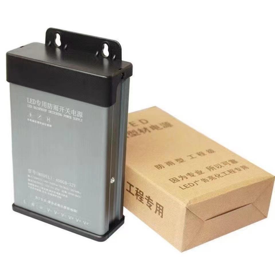 led数码管点光源洗墙灯专用户外防水变压器220V转24V防雨开关电源