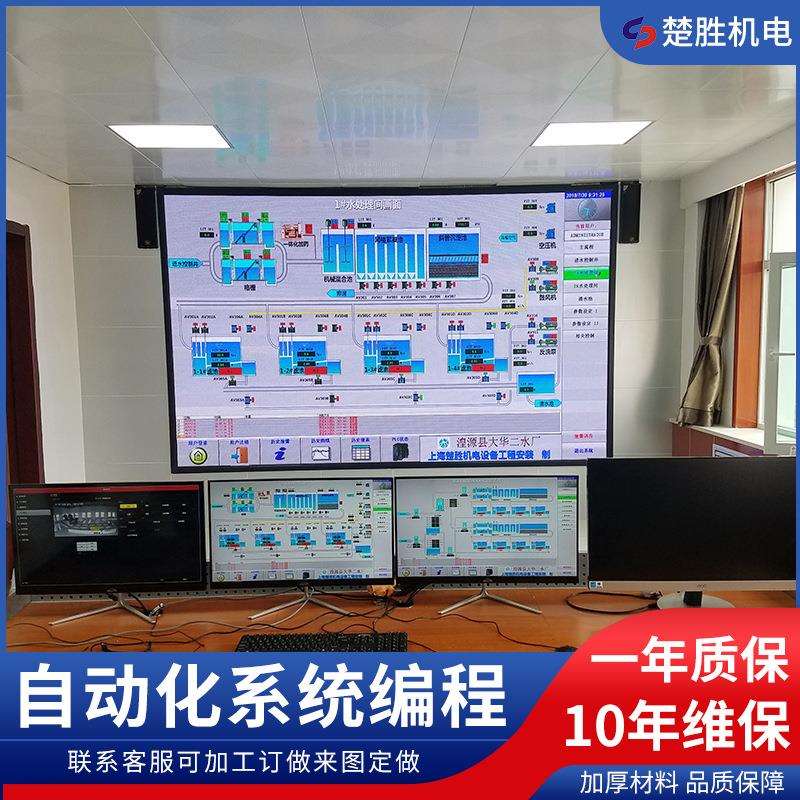 上海自动化系统编程 DCS系统 DDC系统 楼宇控制 智能控制系统
