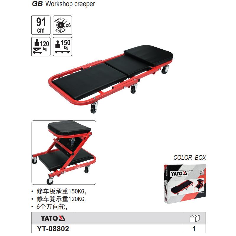 易尔拓折叠两用修车躺板汽车维修板凳36英寸滑板睡板YT-08802