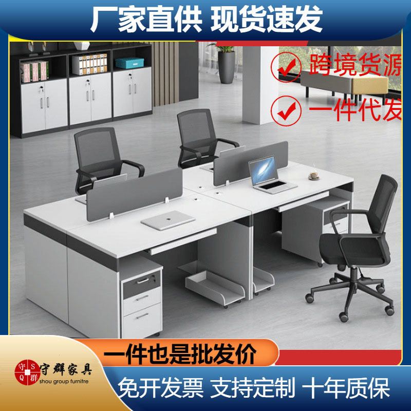 办公桌简约现代简单组合职员办工桌子文员桌电脑桌办公室单人4人