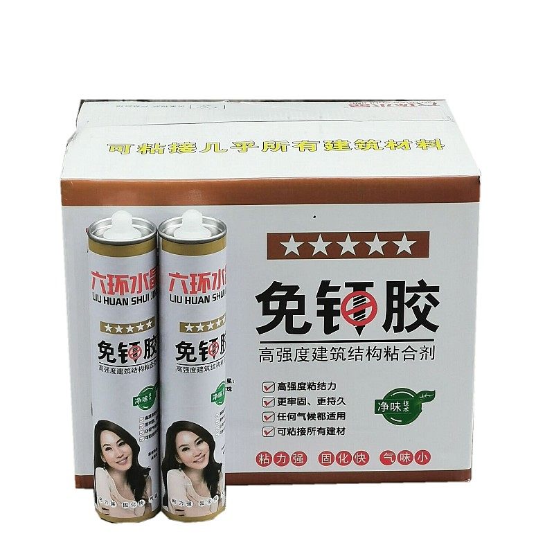 超强白色强钉胶免力胶瓷砖免打孔踢型线玻璃胶快干脚填缝密封胶