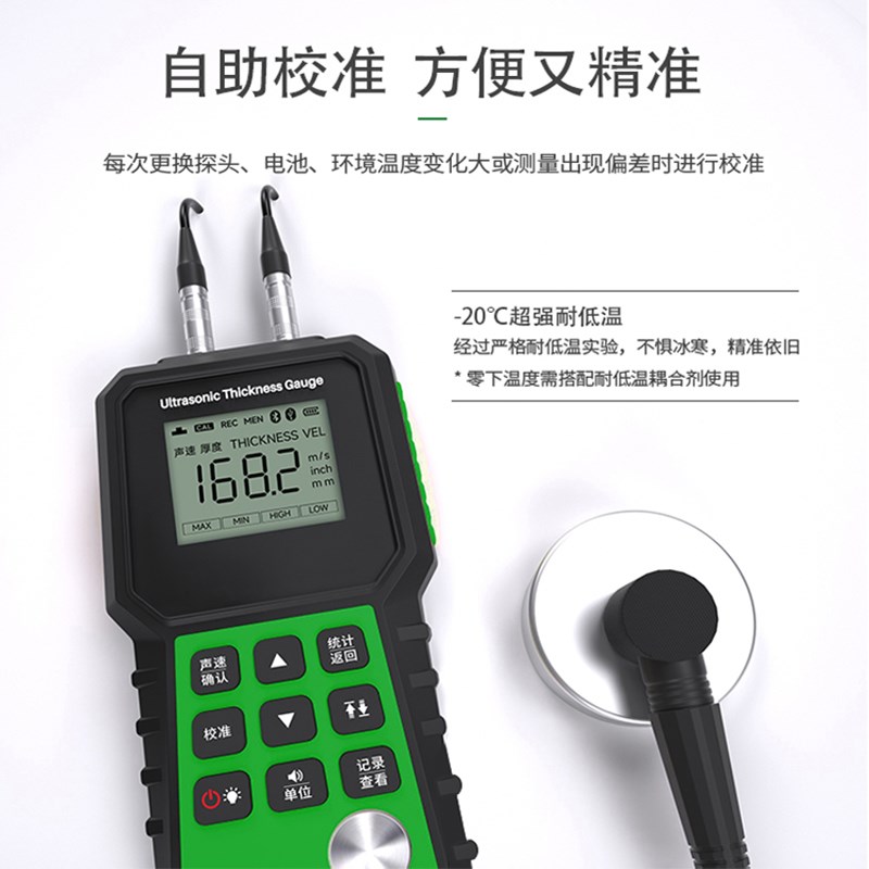 超声波高精度测厚仪钢材塑料陶瓷玻璃数字双晶探头测试仪器