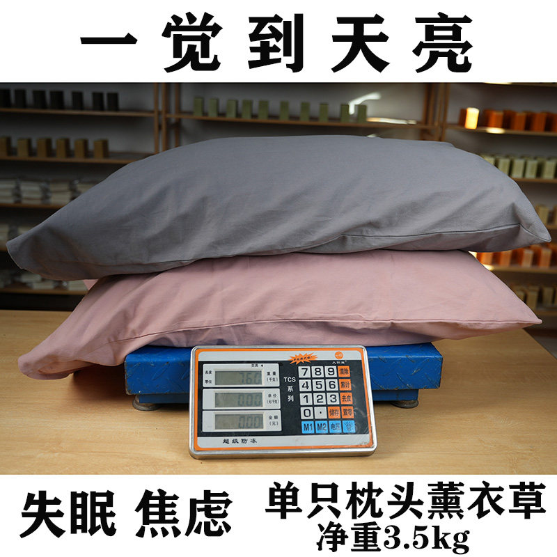 赖希薰衣草枕头 真正全薰衣草枕头 安神助眠保健枕