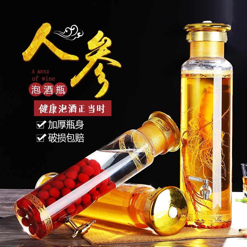 娜祺 无铅密封高硼硅泡酒瓶 人参酒瓶酒坛子药酒瓶酵素桶酿酒坛子