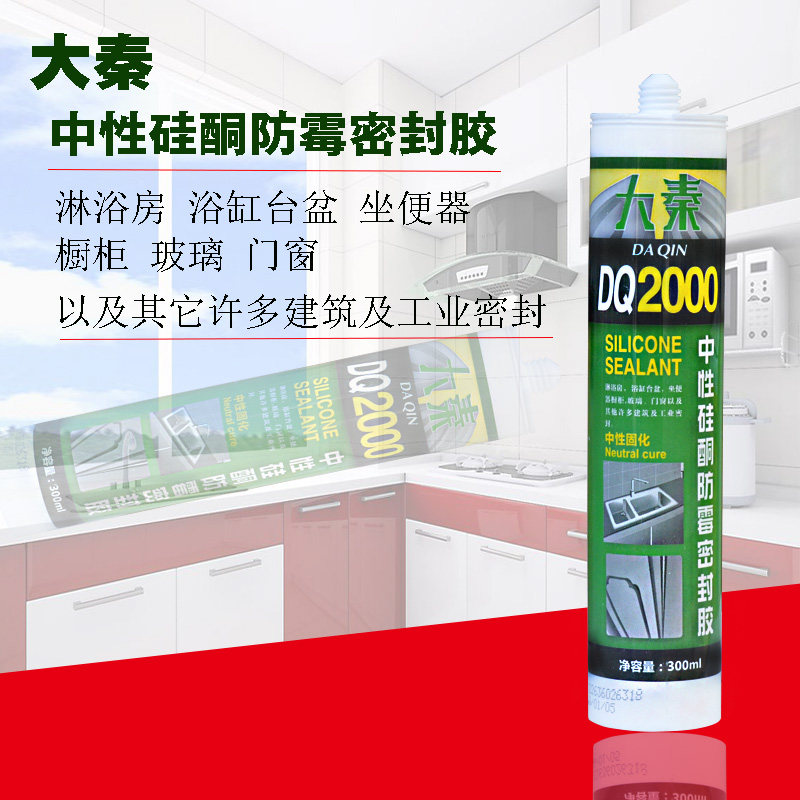 大秦窗性硅酮防霉密封胶厨卫门中 璃胶玻防水防霉快干瓷白透明