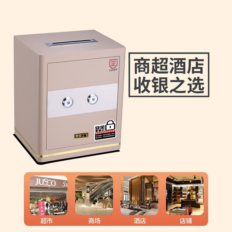 防盗收银财务0险柜5保CM/60CM机险锁投币保械箱双人双锁