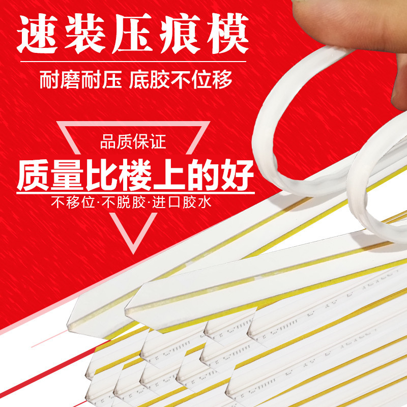 速装压痕模压痕条 条版压线条模切线条底模啤刀线暗线进口底胶