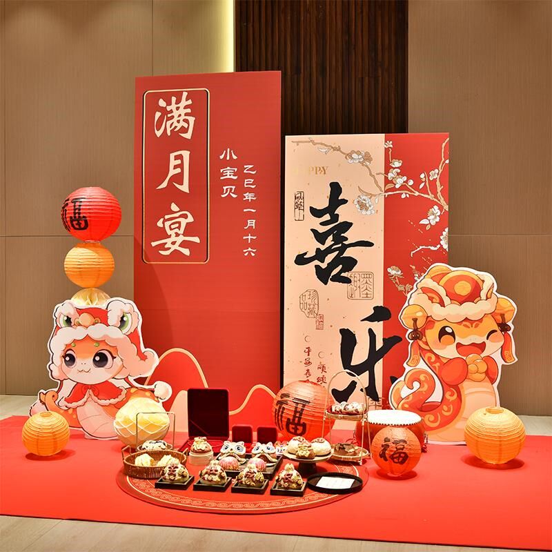 蛇宝宝满月百岁百日宴布置龙百天装饰场式酒店仪墙感背景景kt板