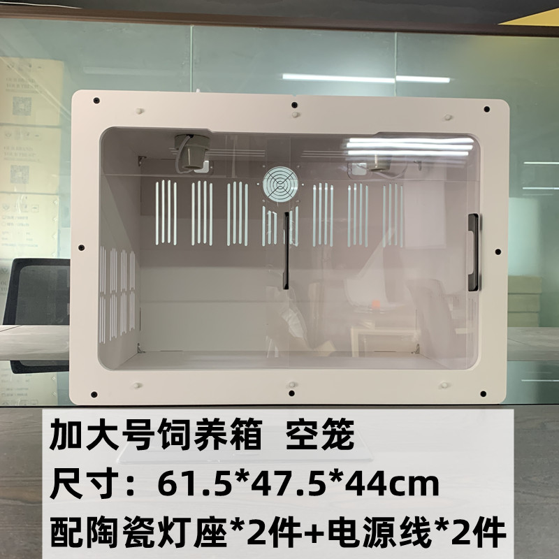 加大号刺潮饲养箱恒明压克力木塑防水防蝟板非迷笼加温透温温控箱