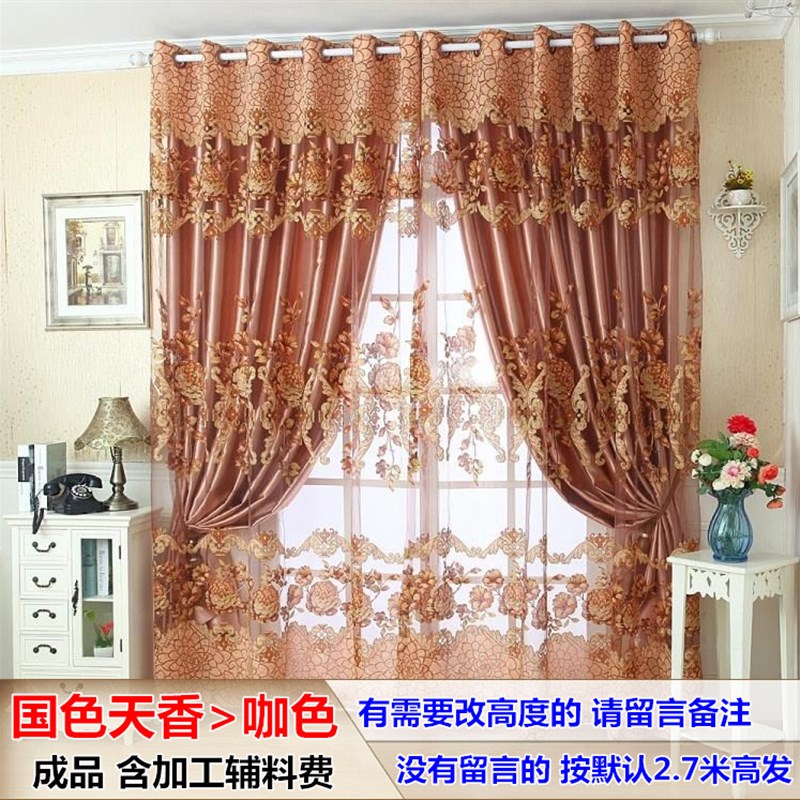 欧式加厚主纱镂空遮光窗帘全屋定制成品卧室阳台客厅光抗晒遮阳布