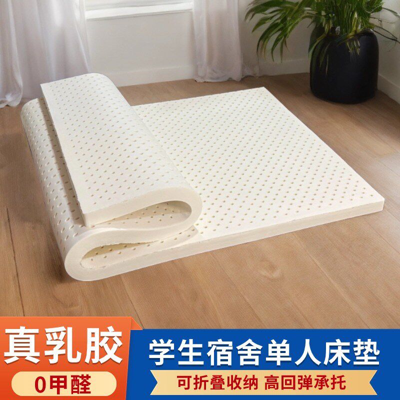 学生宿舍垫软乳胶床垫子床褥垫单人床垫90儿童床垫加宽可折叠定制