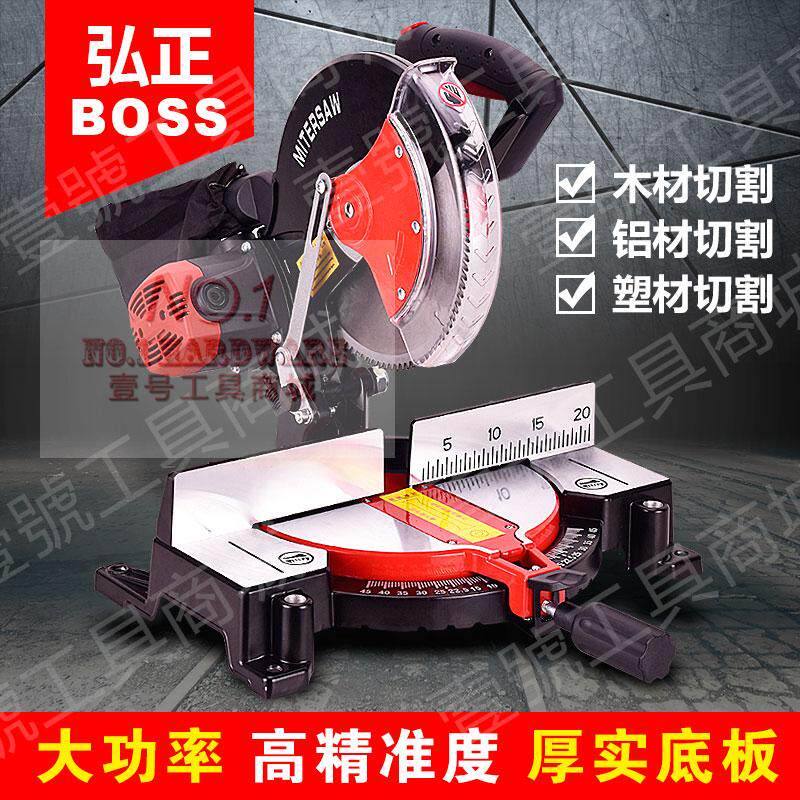 BOSS斜切锯界铝机木工切割机45度角锯铝机型材切割机92552
