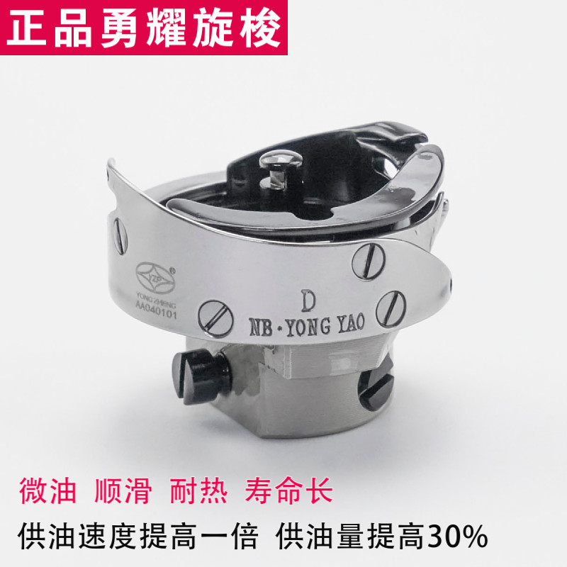 黑金刚电脑平车旋梭平缝车通用厚薄通用自动剪线耐用梭床梭头