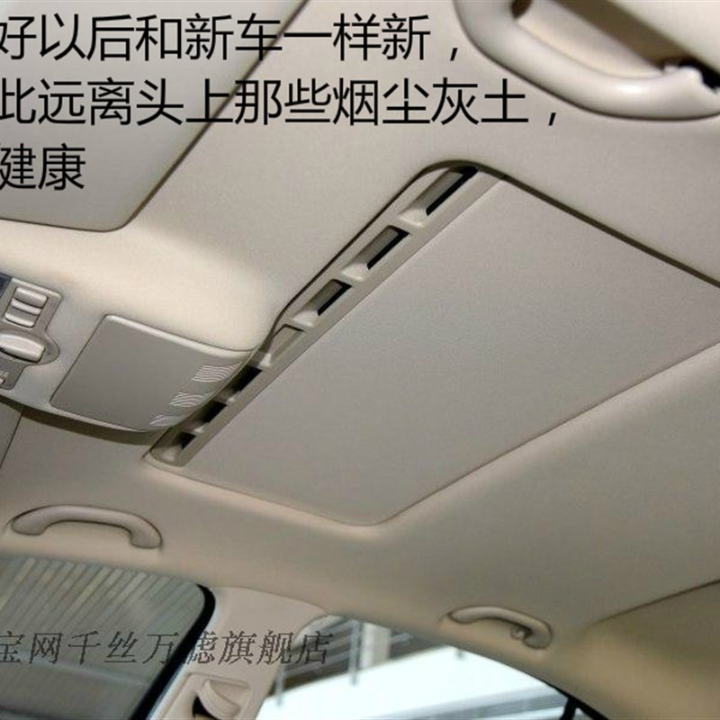 适用新老B5帕萨特朗逸Polo明锐 途安领驭天窗精品汽车内顶蓬棚布