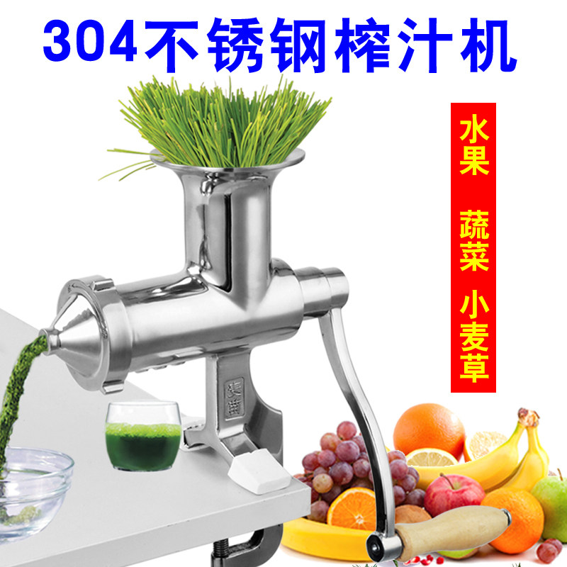 家用手动不锈钢小麦草榨汁机手摇原汁压水果榨姜汁机麦苗渣汁分离