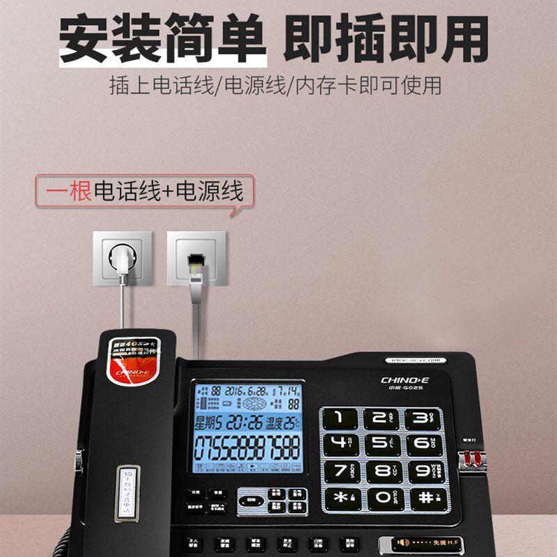 中 G025自动录定电话机座机诺商务办公自动答录固音电话座机