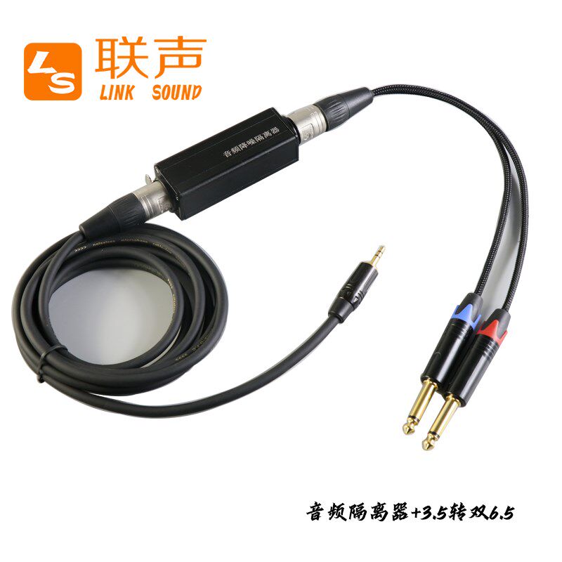 单净卡侬音频信号隔离器 降噪器电流声音消除器路化器 调音台音响